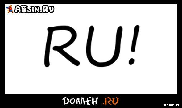 Домен .ru для блога